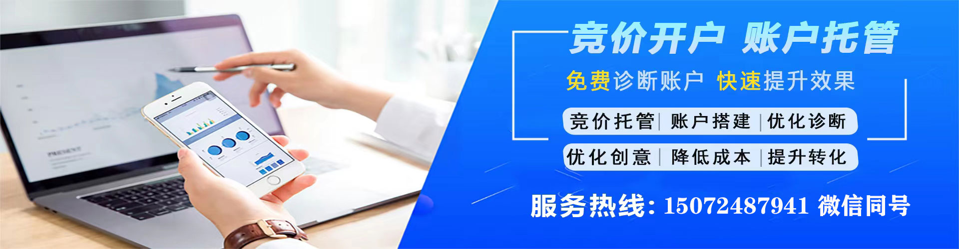 下陆百度代理开户