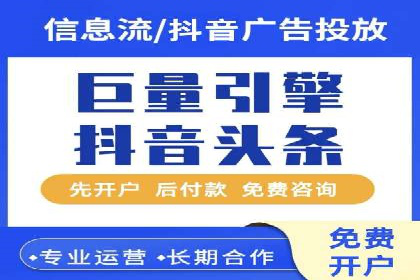 某零售业巨头的信息流托管实践