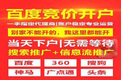 信息流广告开户全攻略：高效投放技巧